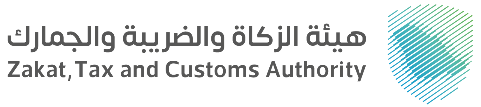 الزكاة والضريبة